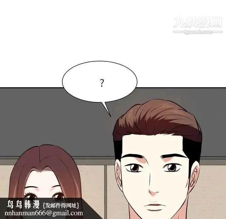漫画《糖果恋人》第17话第67张图