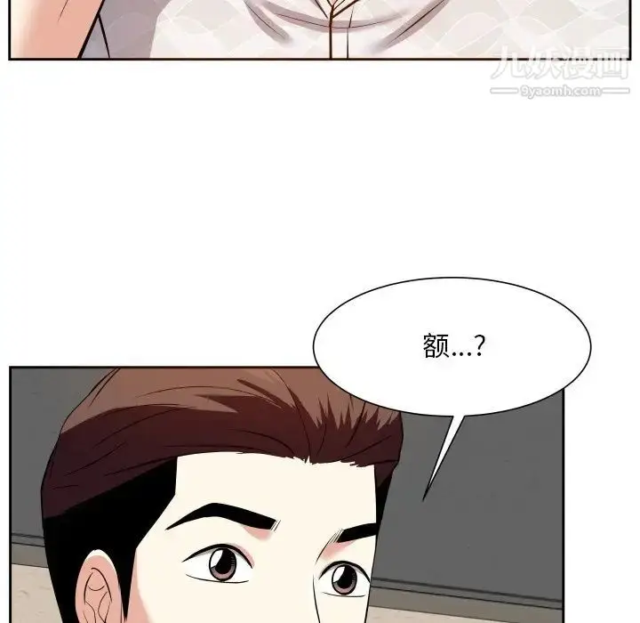 漫画《糖果恋人》第17话第70张图