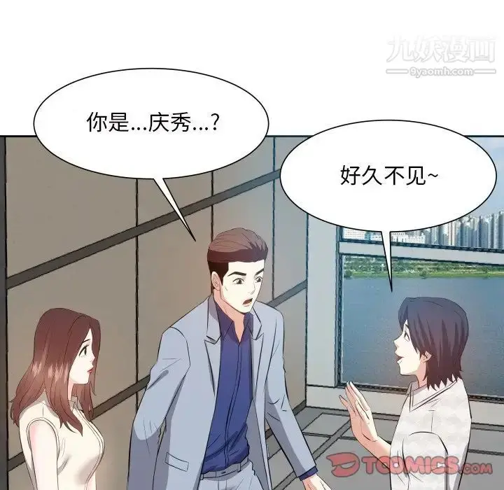 漫画《糖果恋人》第17话第72张图