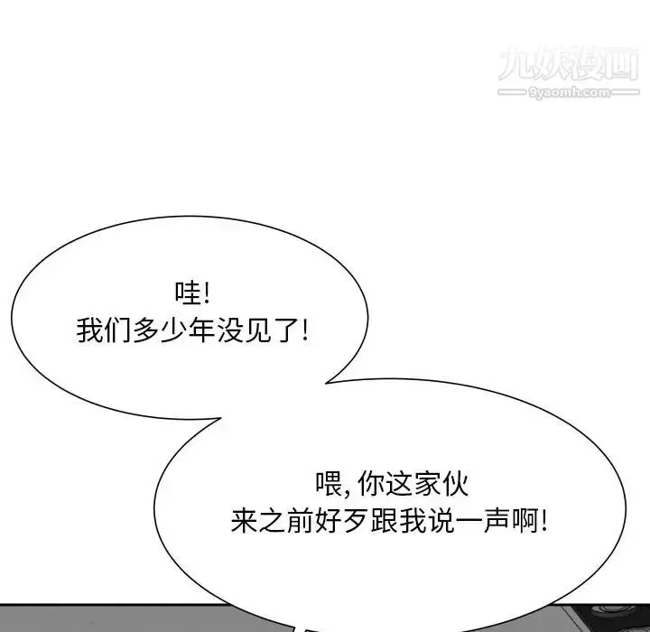 漫画《糖果恋人》第17话第74张图