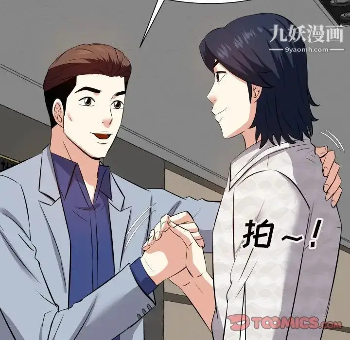 漫画《糖果恋人》第17话第75张图