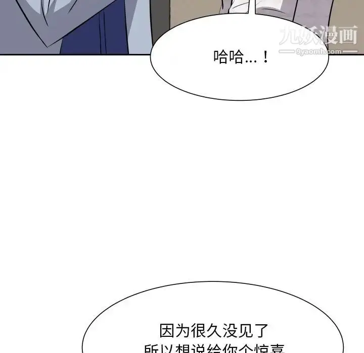 漫画《糖果恋人》第17话第76张图