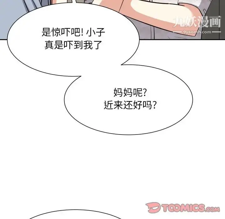漫画《糖果恋人》第17话第78张图