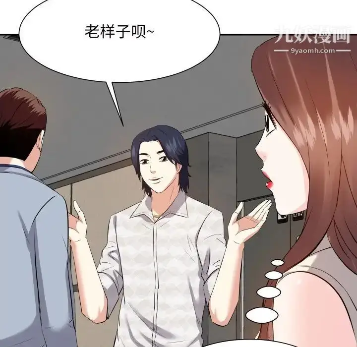 漫画《糖果恋人》第17话第79张图