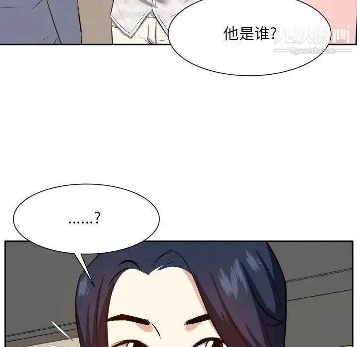 漫画《糖果恋人》第17话第80张图