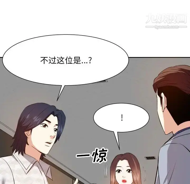 漫画《糖果恋人》第17话第82张图