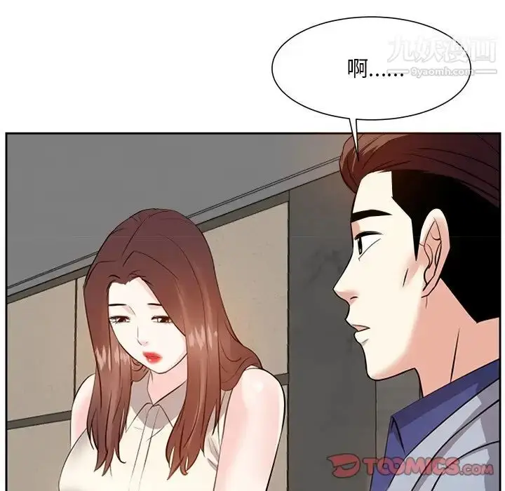 漫画《糖果恋人》第17话第84张图
