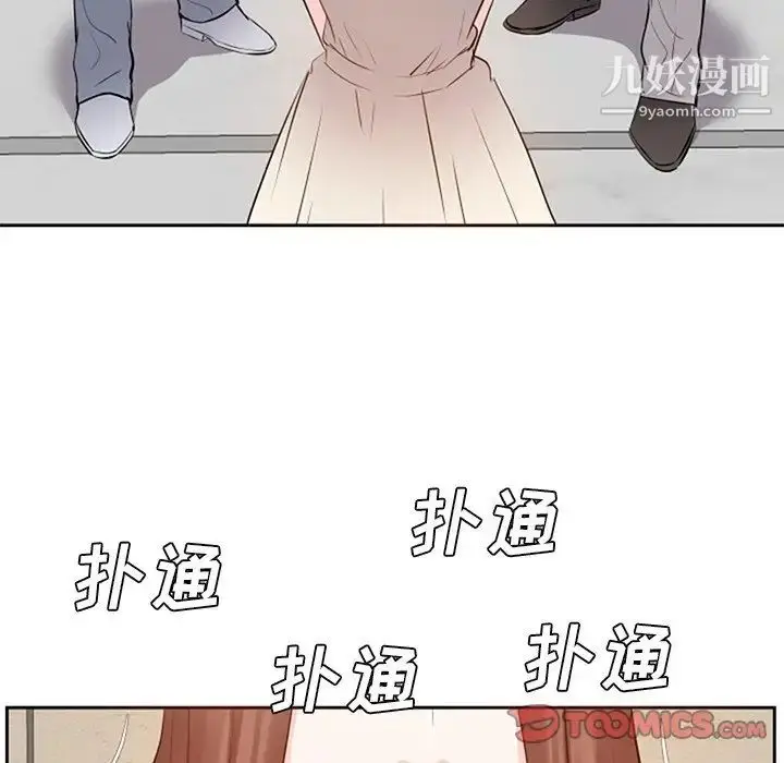 漫画《糖果恋人》第17话第87张图