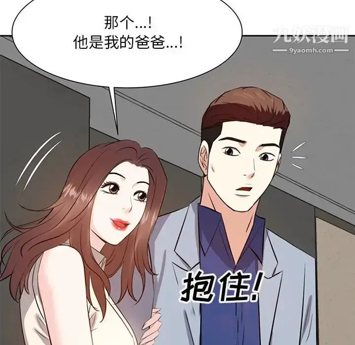 漫画《糖果恋人》第17话第89张图