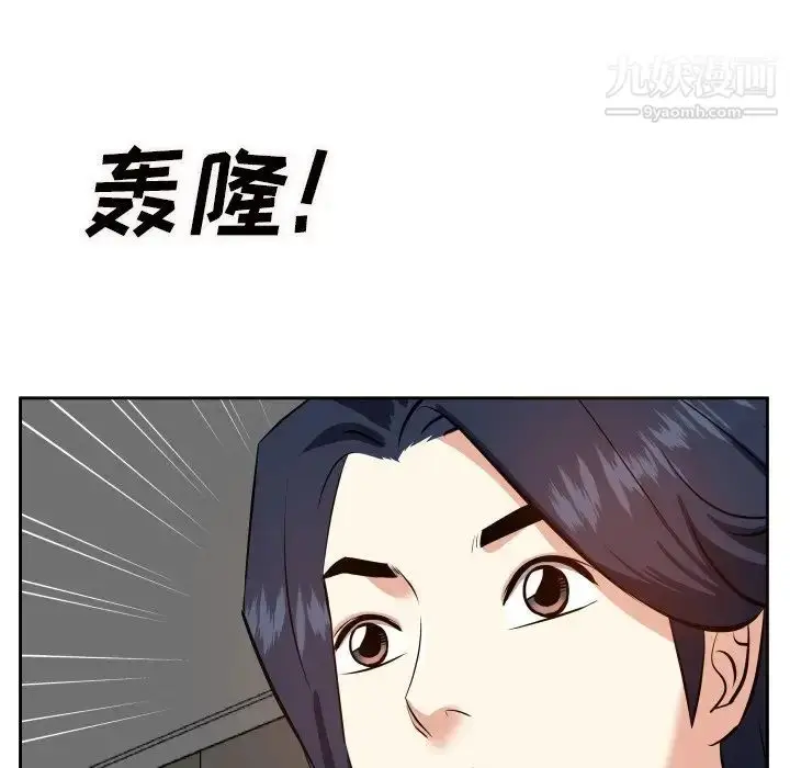 漫画《糖果恋人》第17话第91张图