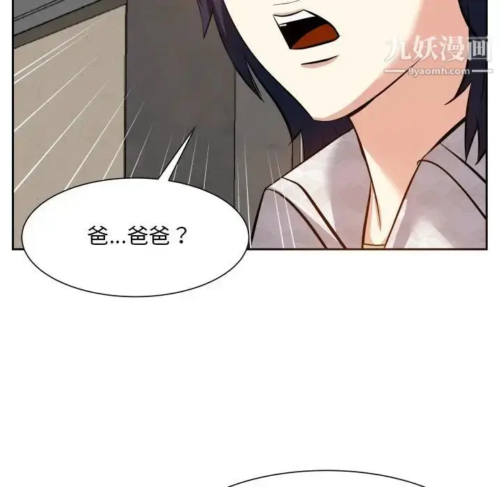 漫画《糖果恋人》第17话第92张图