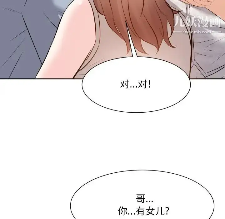 漫画《糖果恋人》第17话第94张图