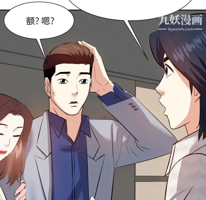 漫画《糖果恋人》第17话第95张图
