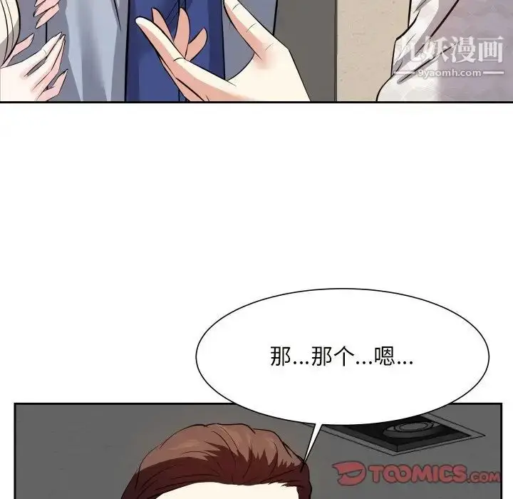 漫画《糖果恋人》第17话第96张图
