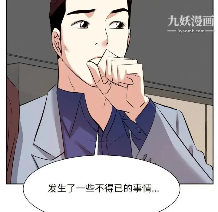漫画《糖果恋人》第17话第97张图