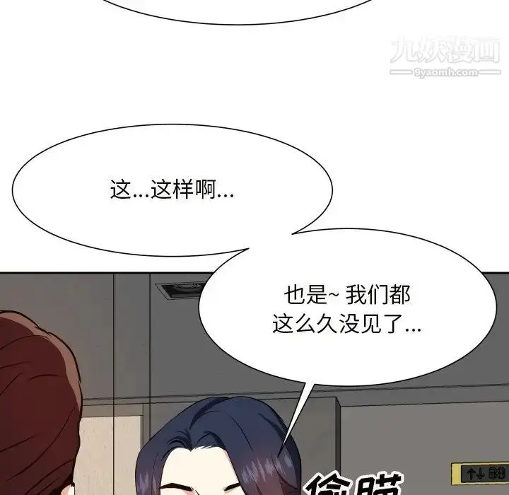 漫画《糖果恋人》第17话第98张图