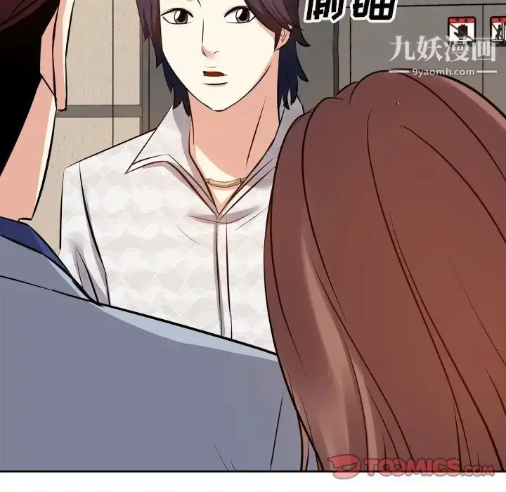 漫画《糖果恋人》第17话第99张图