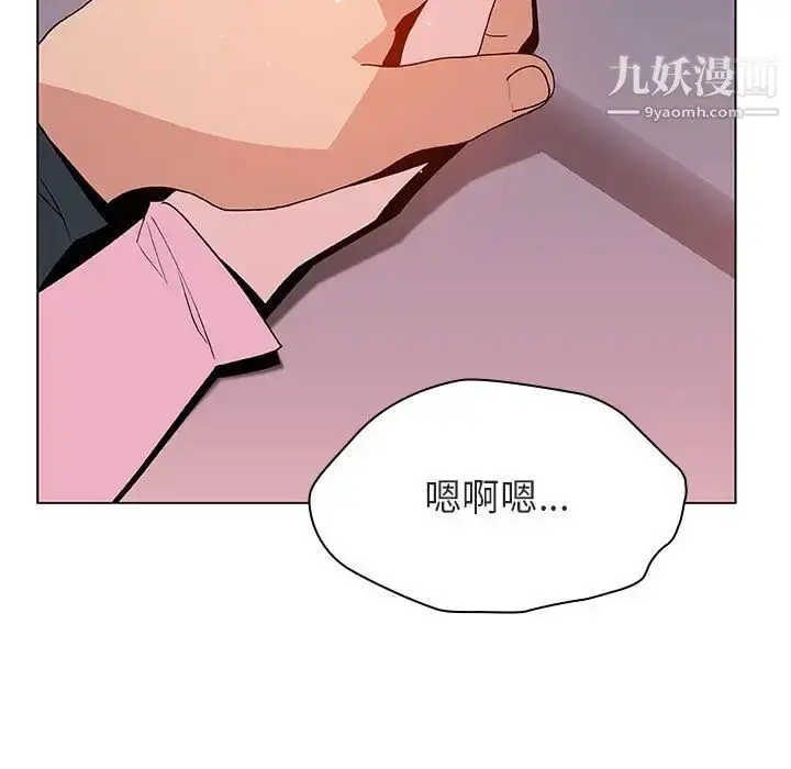 漫画《与上司的密约》第26话第11张图