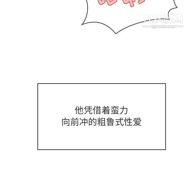 漫画《与上司的密约》第26话第113张图