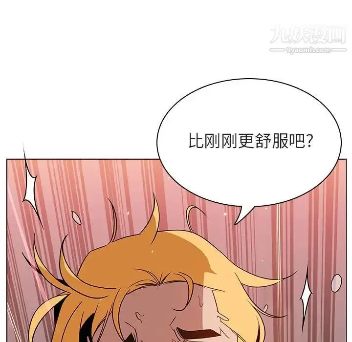 漫画《与上司的密约》第26话第114张图