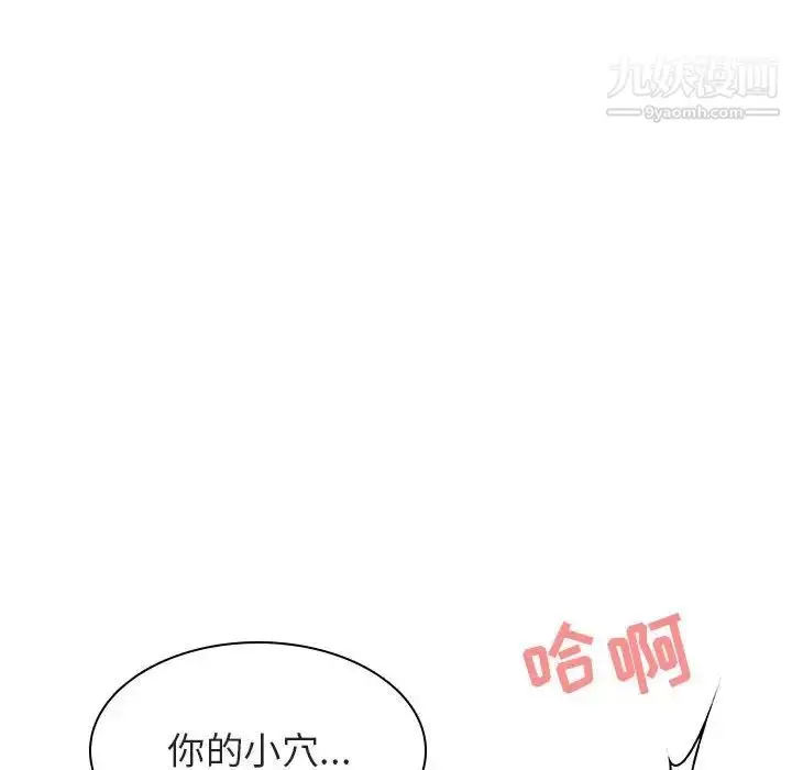 漫画《与上司的密约》第26话第116张图