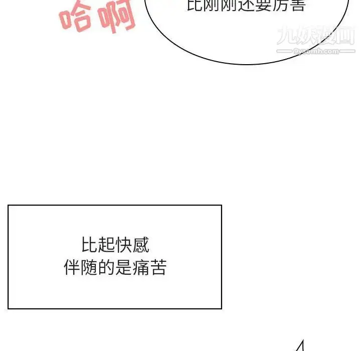 漫画《与上司的密约》第26话第118张图