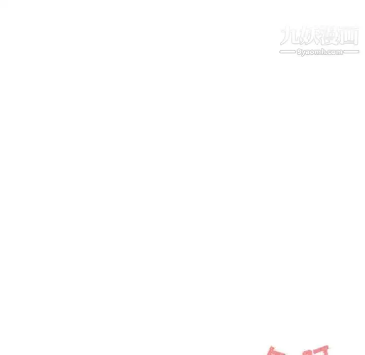 漫画《与上司的密约》第26话第12张图