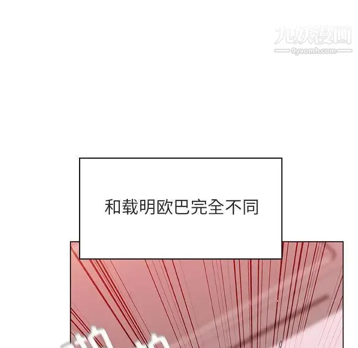漫画《与上司的密约》第26话第121张图