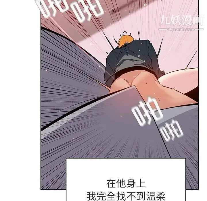 漫画《与上司的密约》第26话第122张图