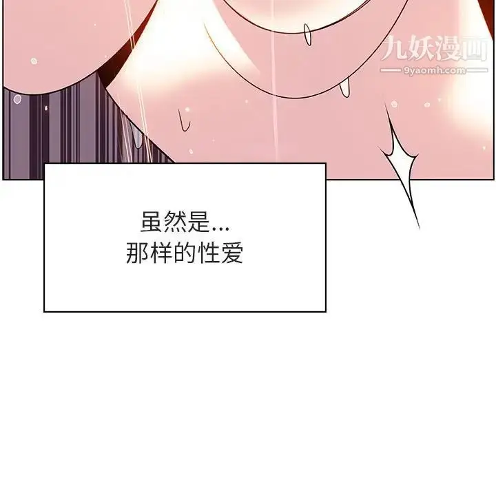 漫画《与上司的密约》第26话第125张图