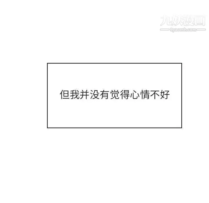 漫画《与上司的密约》第26话第128张图