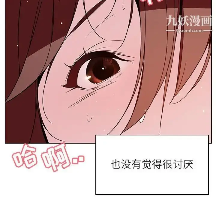 漫画《与上司的密约》第26话第132张图