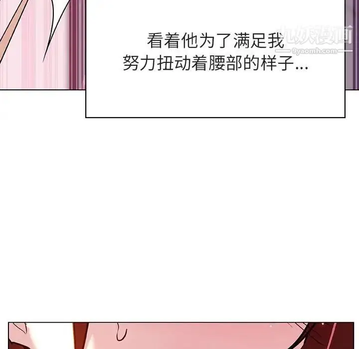 漫画《与上司的密约》第26话第137张图