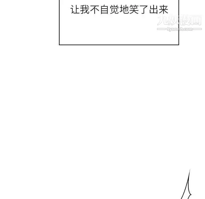 漫画《与上司的密约》第26话第140张图