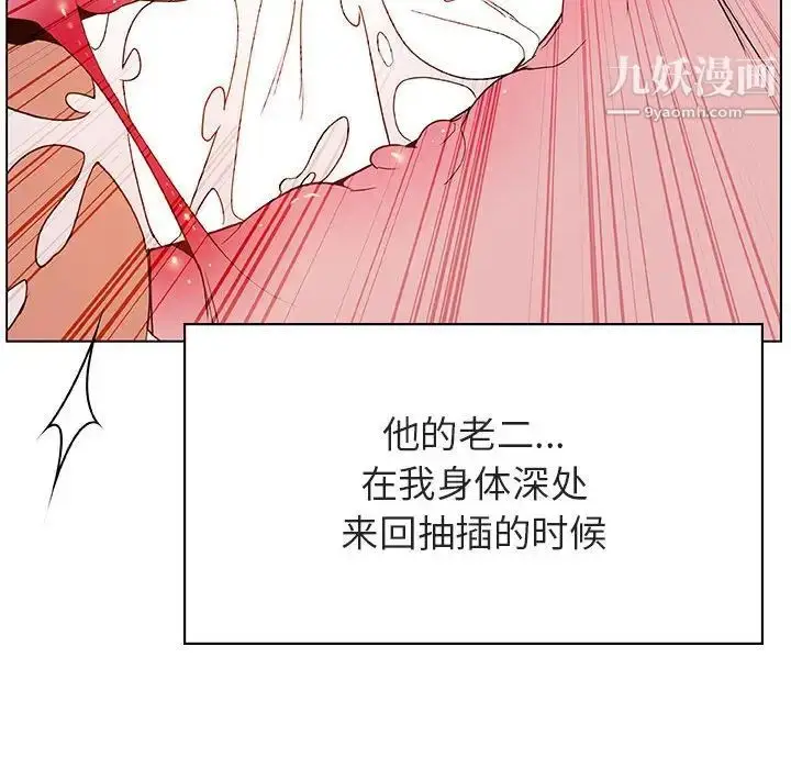 漫画《与上司的密约》第26话第142张图