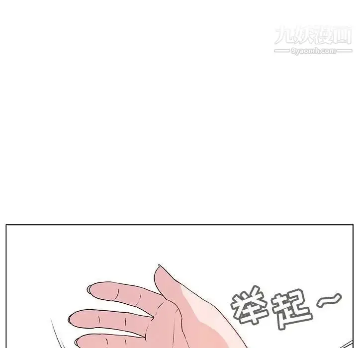 漫画《与上司的密约》第26话第143张图