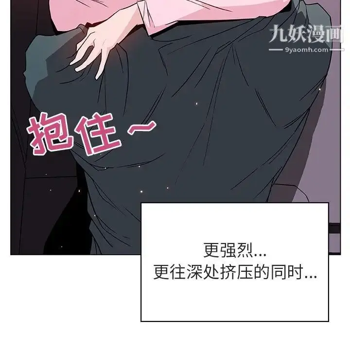 漫画《与上司的密约》第26话第146张图