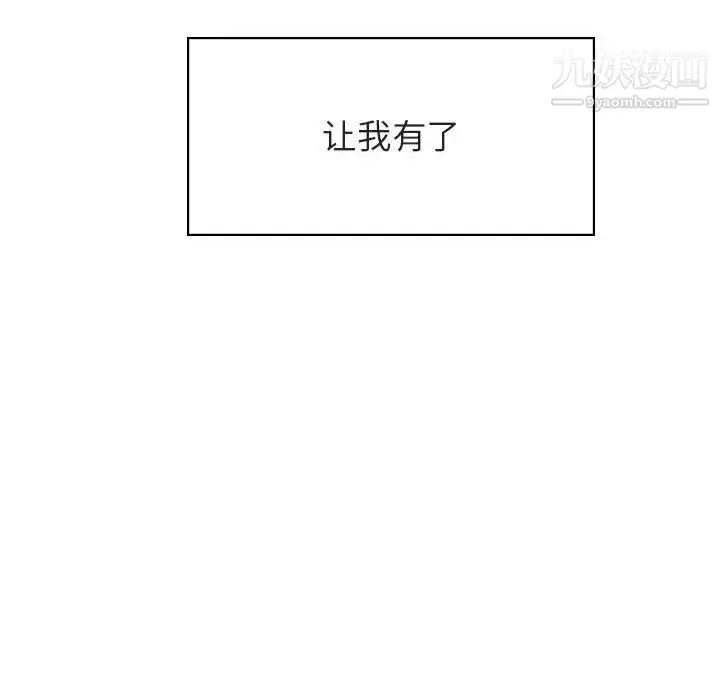 漫画《与上司的密约》第26话第155张图