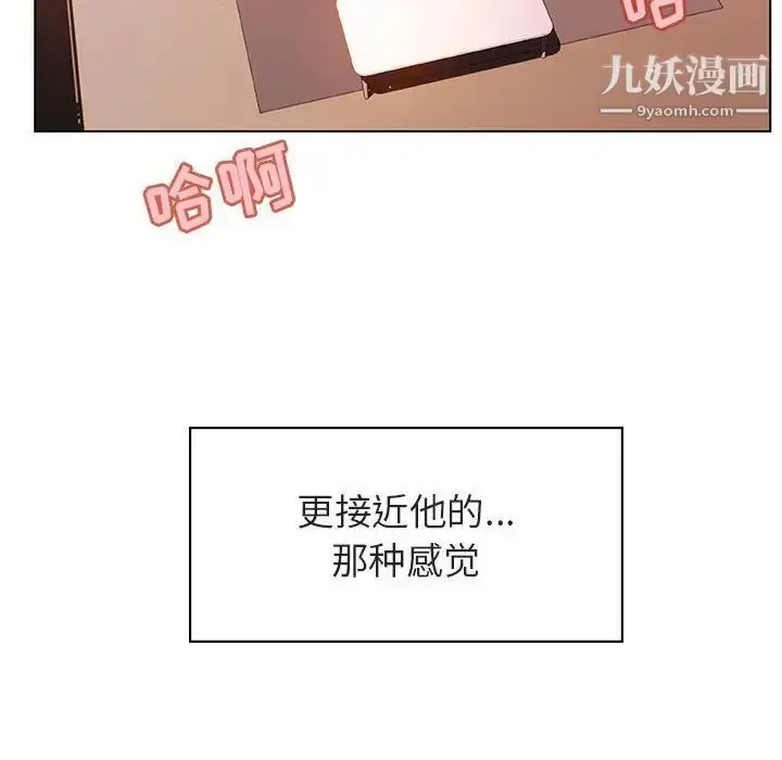 漫画《与上司的密约》第26话第157张图