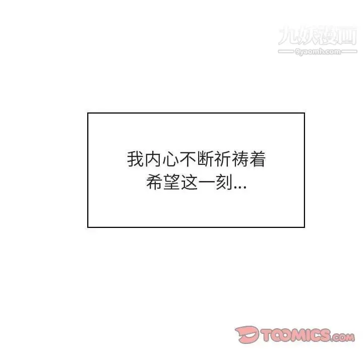 漫画《与上司的密约》第26话第159张图