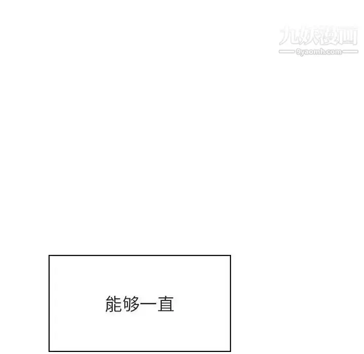 漫画《与上司的密约》第26话第163张图