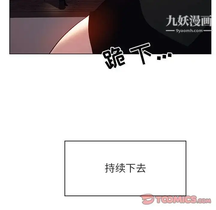 漫画《与上司的密约》第26话第165张图