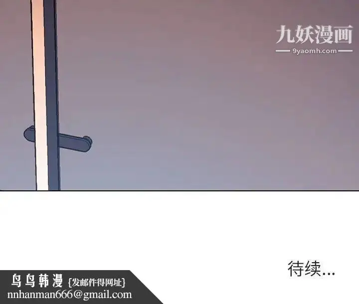 漫画《与上司的密约》第26话第169张图