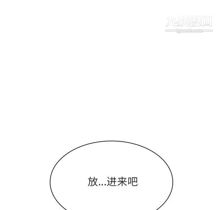 漫画《与上司的密约》第26话第41张图