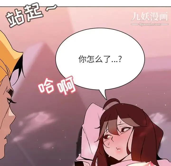 漫画《与上司的密约》第26话第46张图