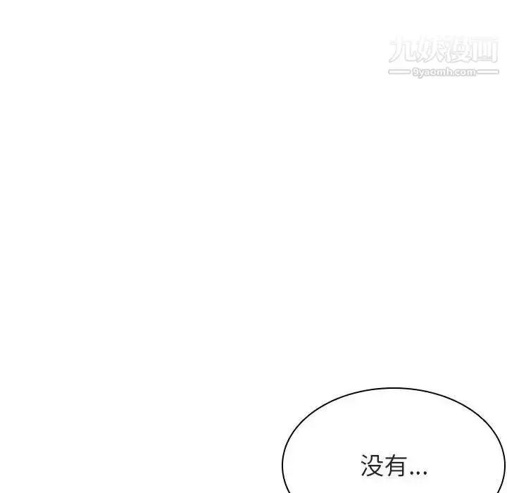 漫画《与上司的密约》第26话第49张图