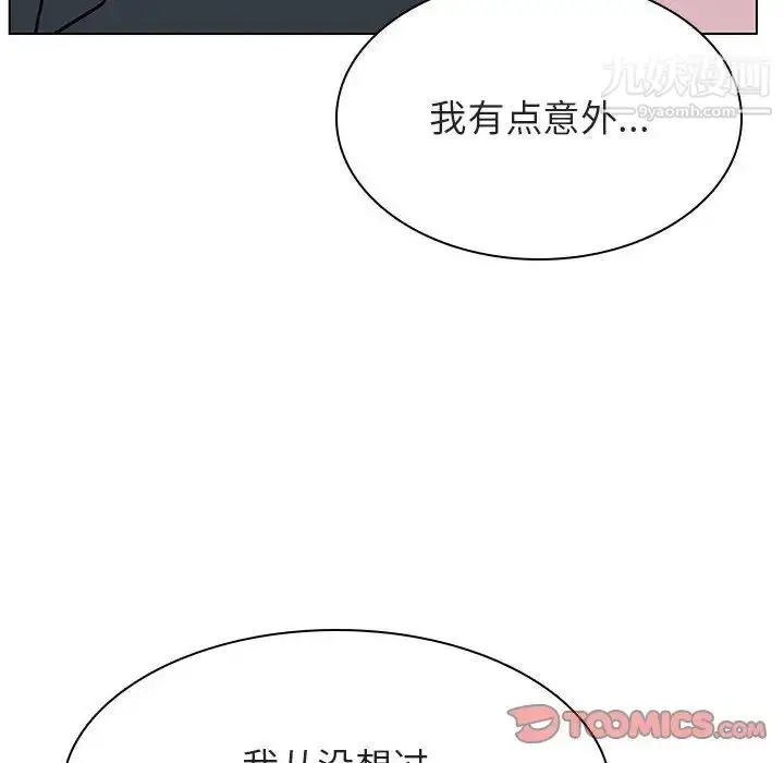 漫画《与上司的密约》第26话第51张图