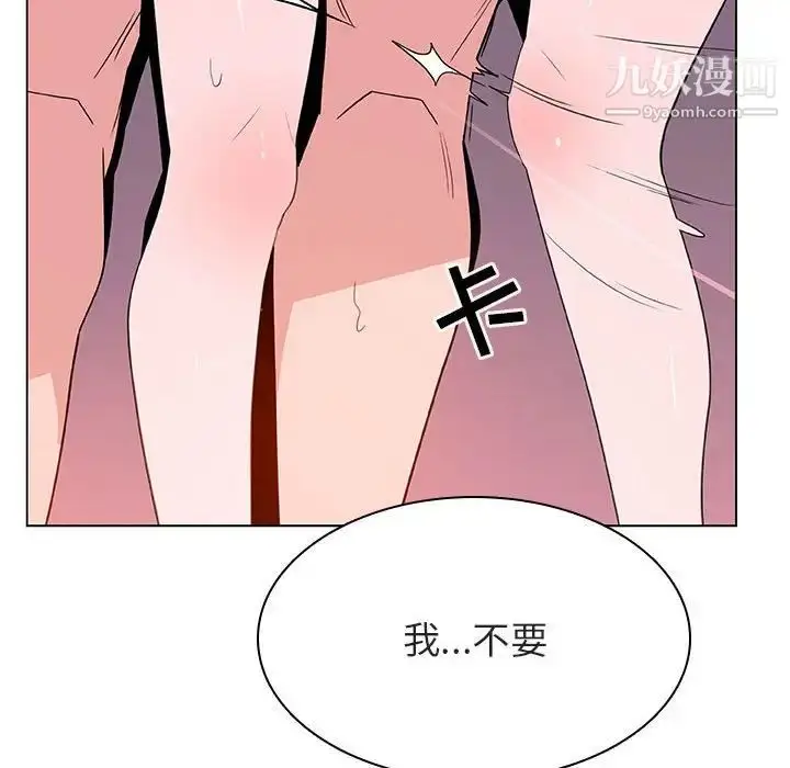 漫画《与上司的密约》第26话第54张图
