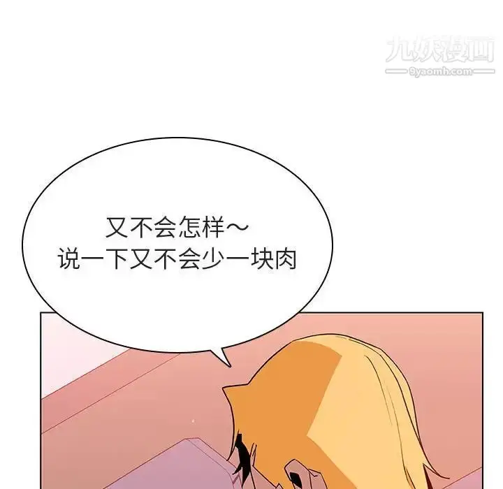 漫画《与上司的密约》第26话第56张图
