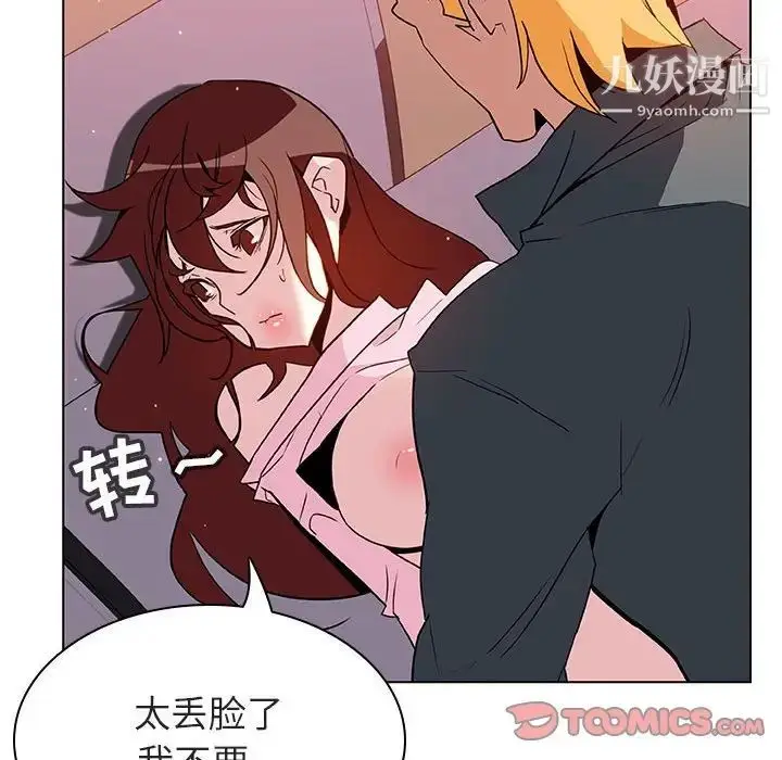 漫画《与上司的密约》第26话第57张图